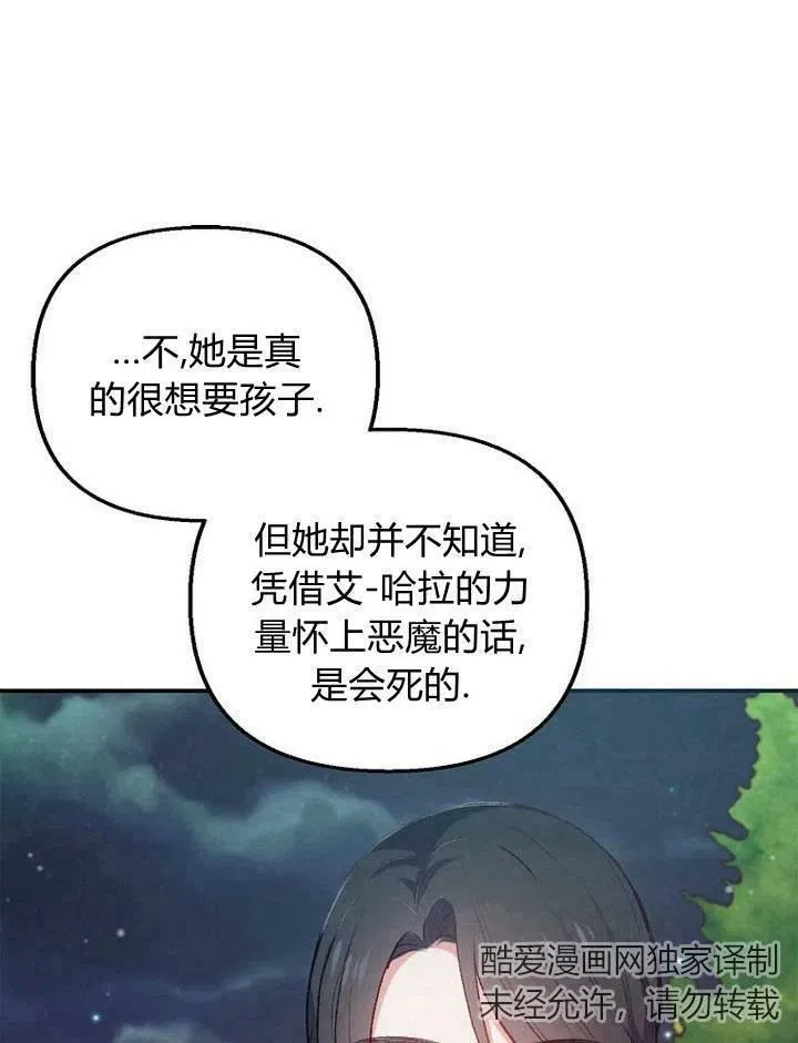 第7话 第89页
