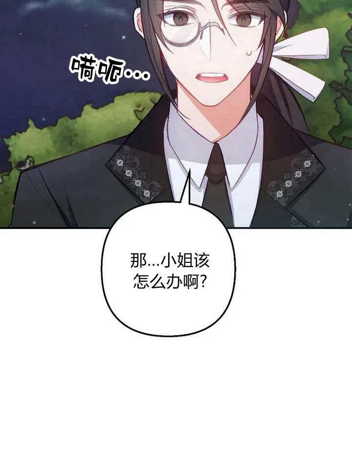 第7话 第90页