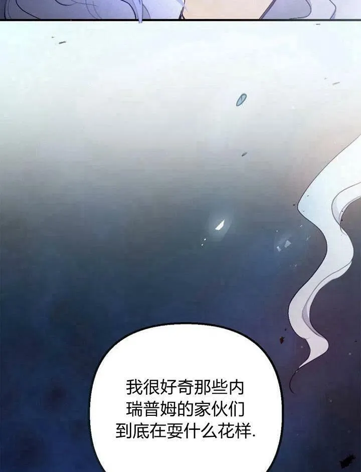 第7话 第96页