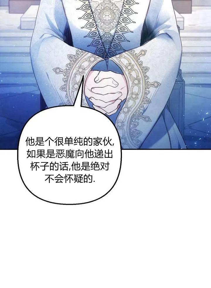 第8话 第6页