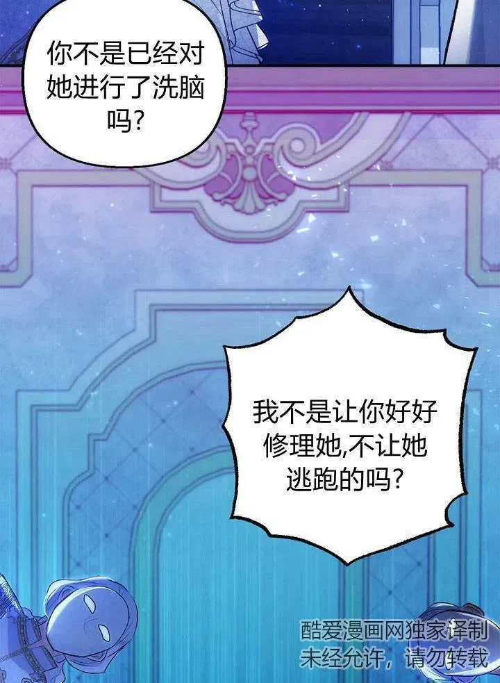 第8话 第8页