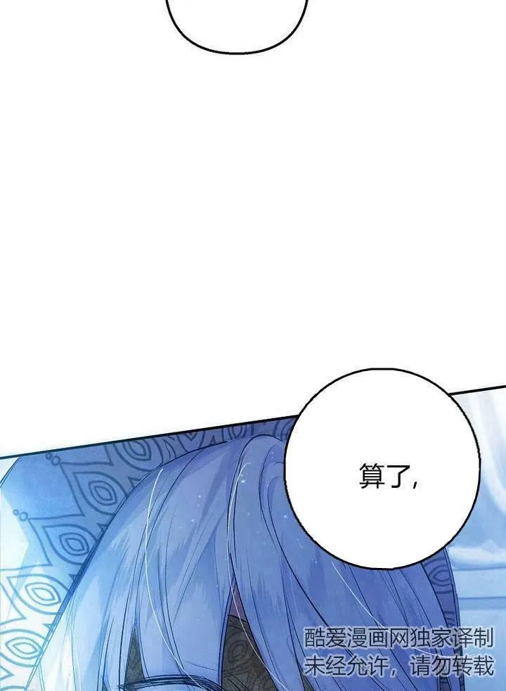 第8话 第14页