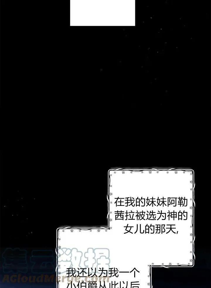 第8话 第25页