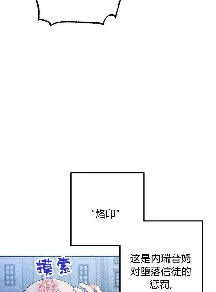 第8话 第38页