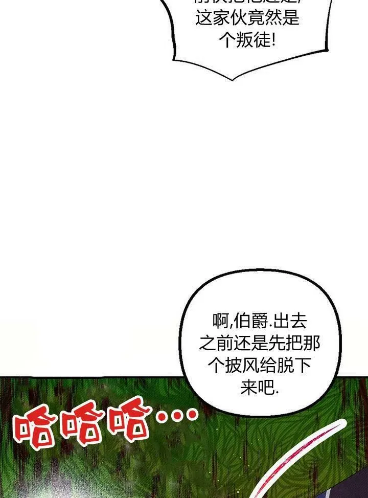 第8话 第42页