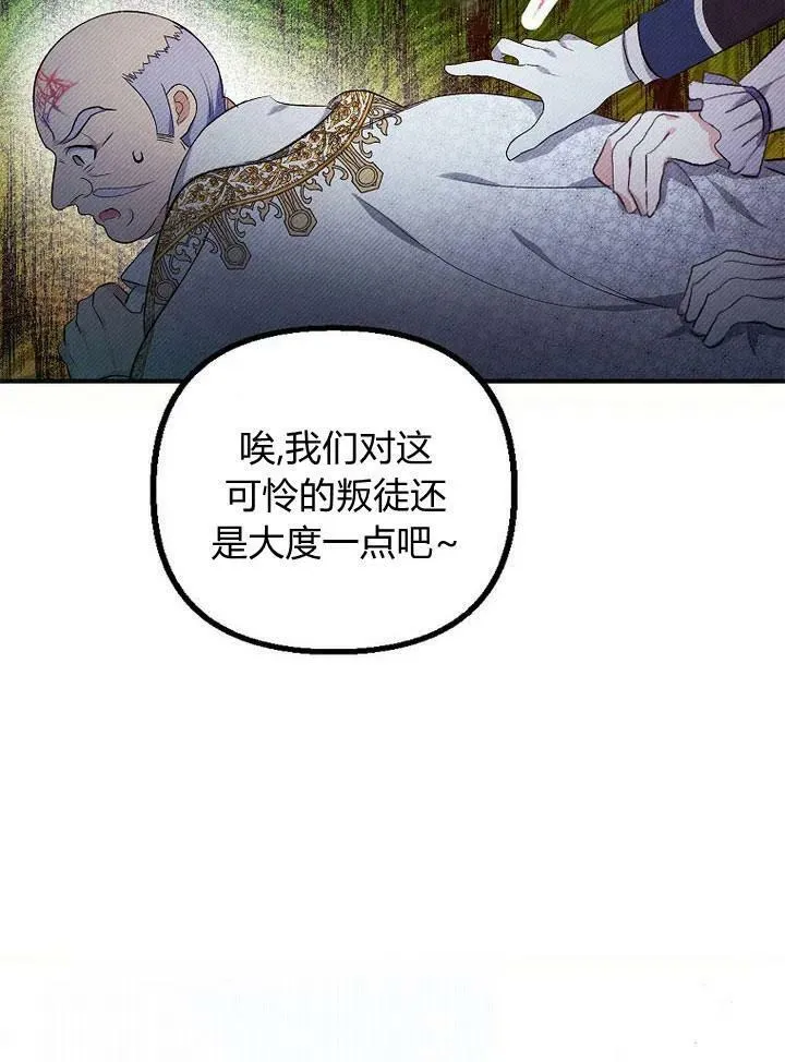 第8话 第43页
