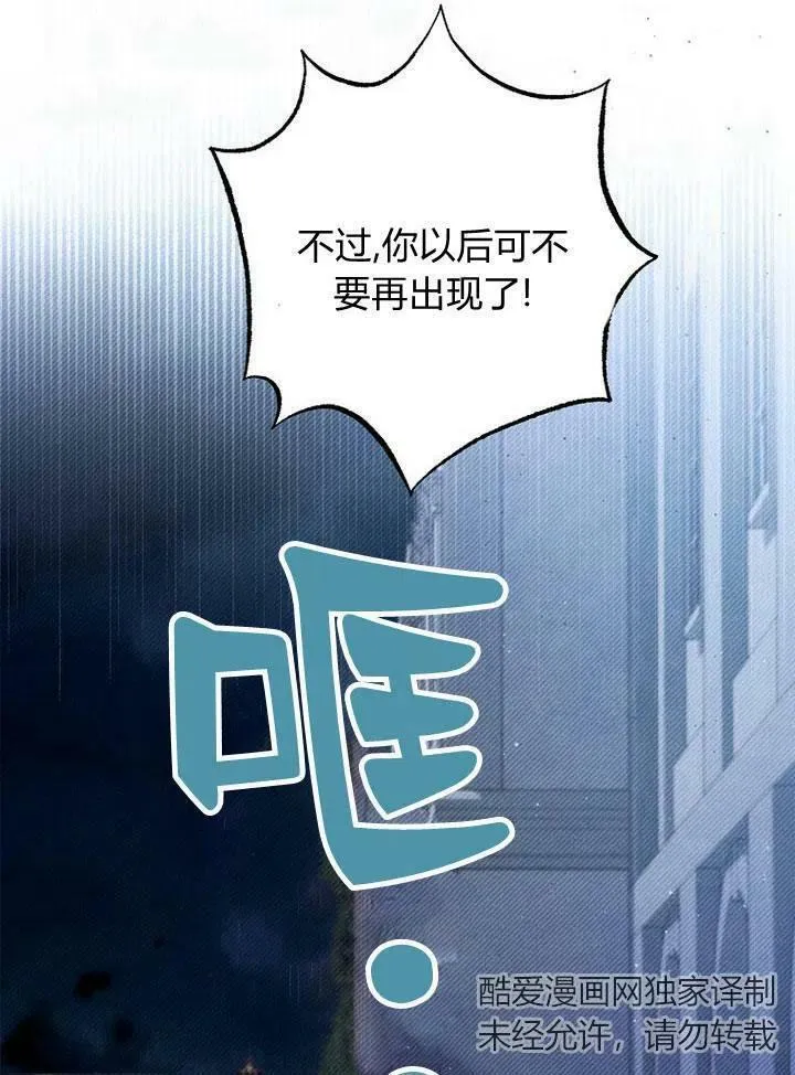 第8话 第44页