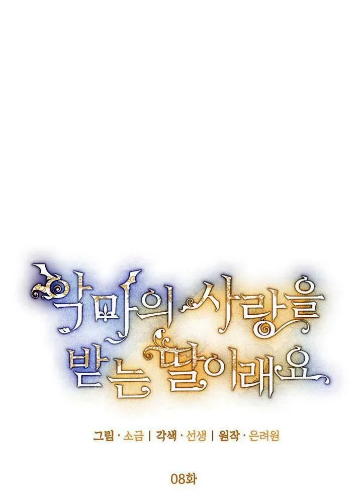 第8话 第58页