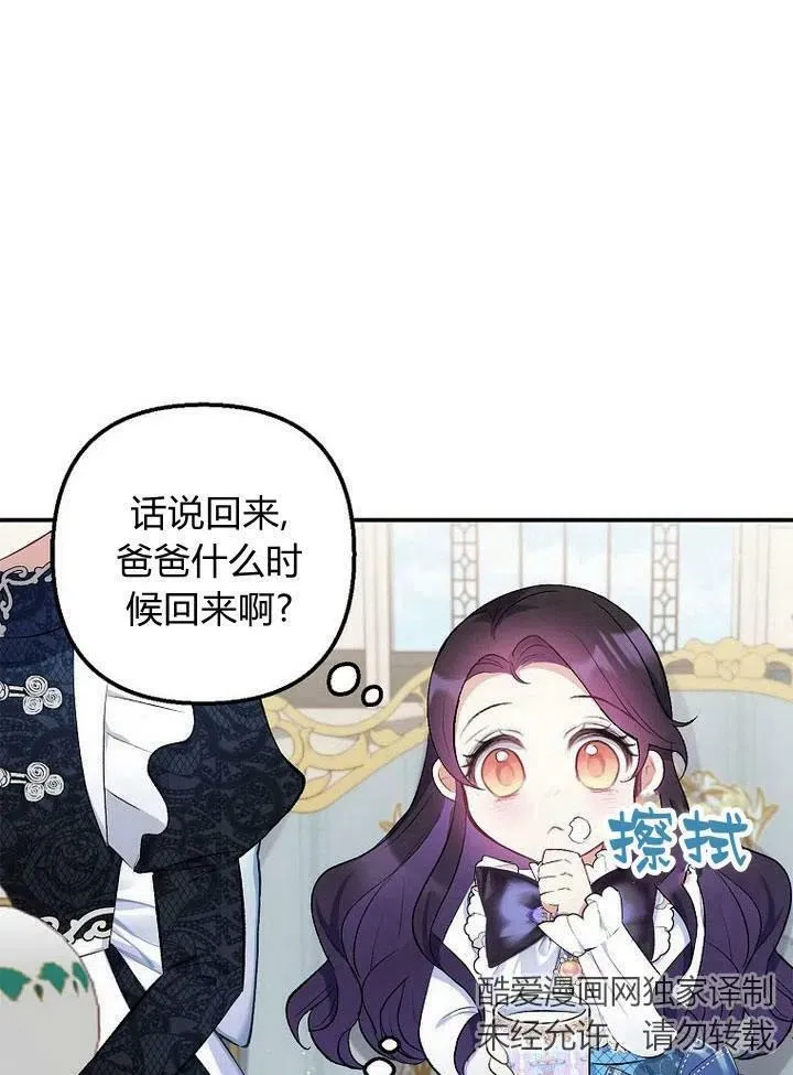 第8话 第62页