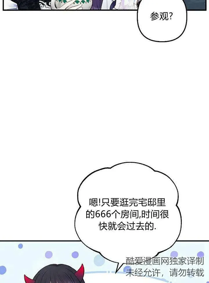 第8话 第68页
