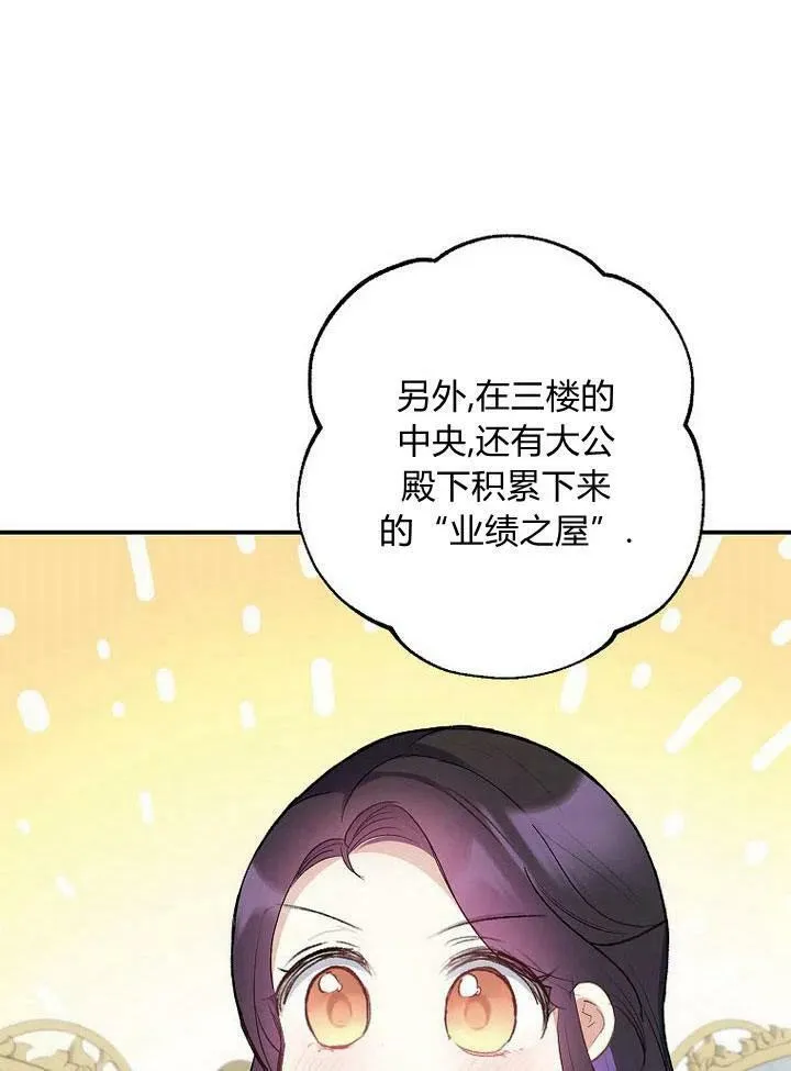 第8话 第70页
