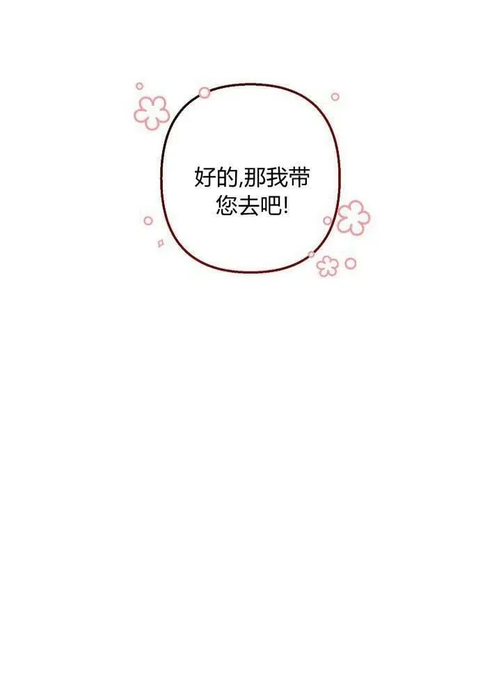 第8话 第72页