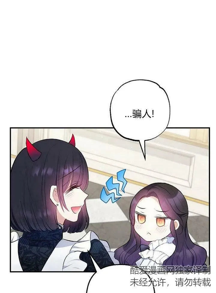 第8话 第76页