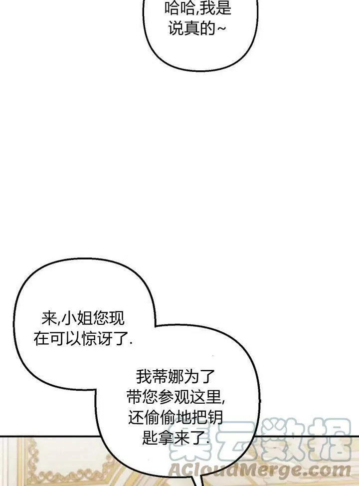 第8话 第77页