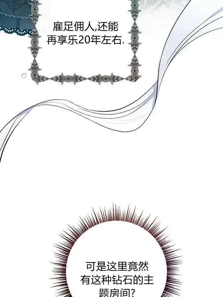 第8话 第87页