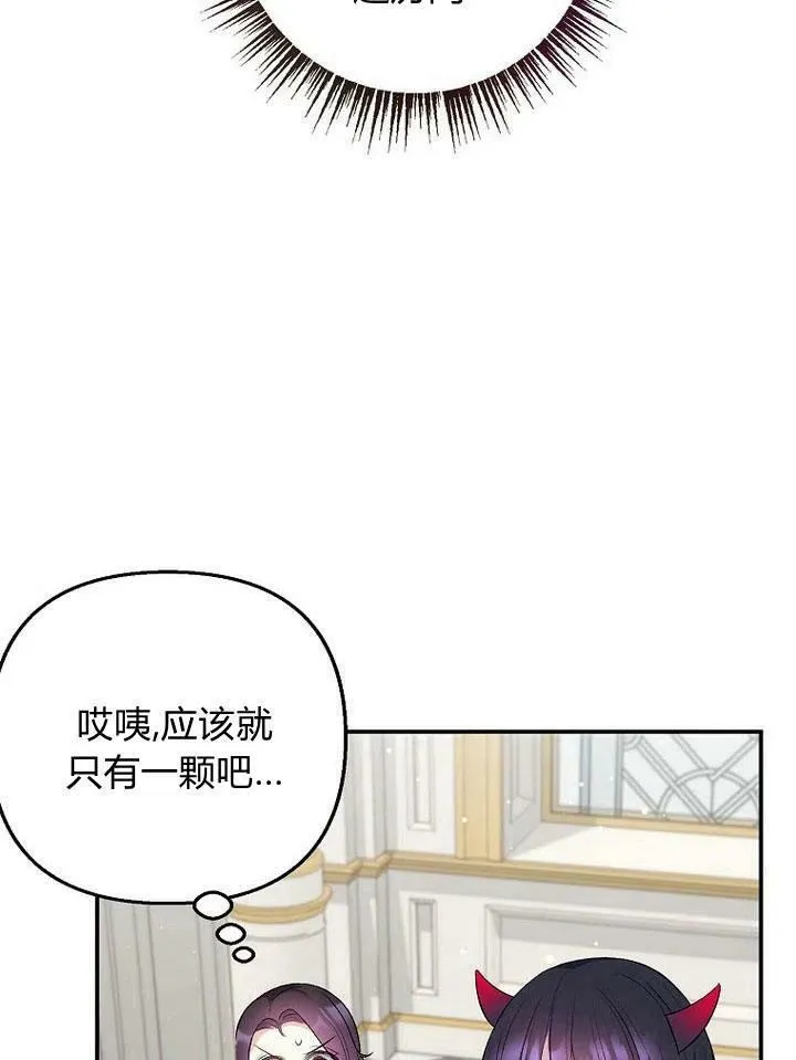 第8话 第88页
