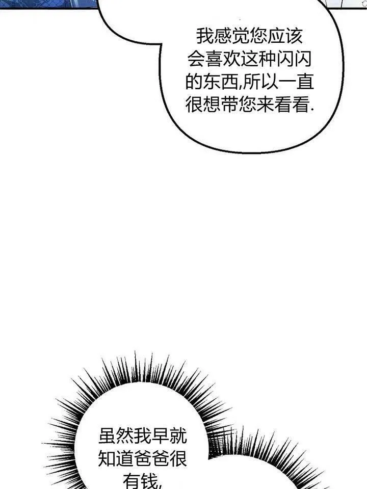 第8话 第96页