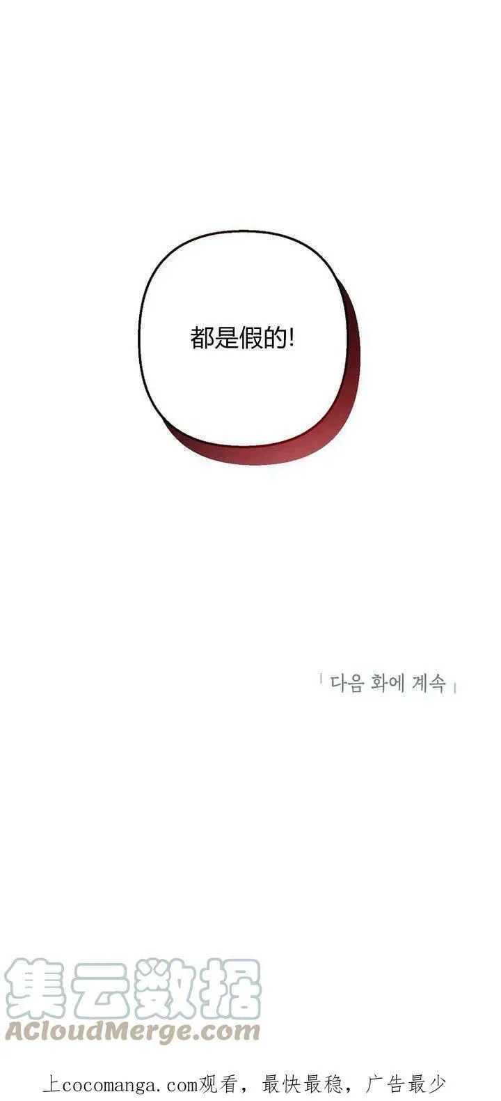 第8话 第109页