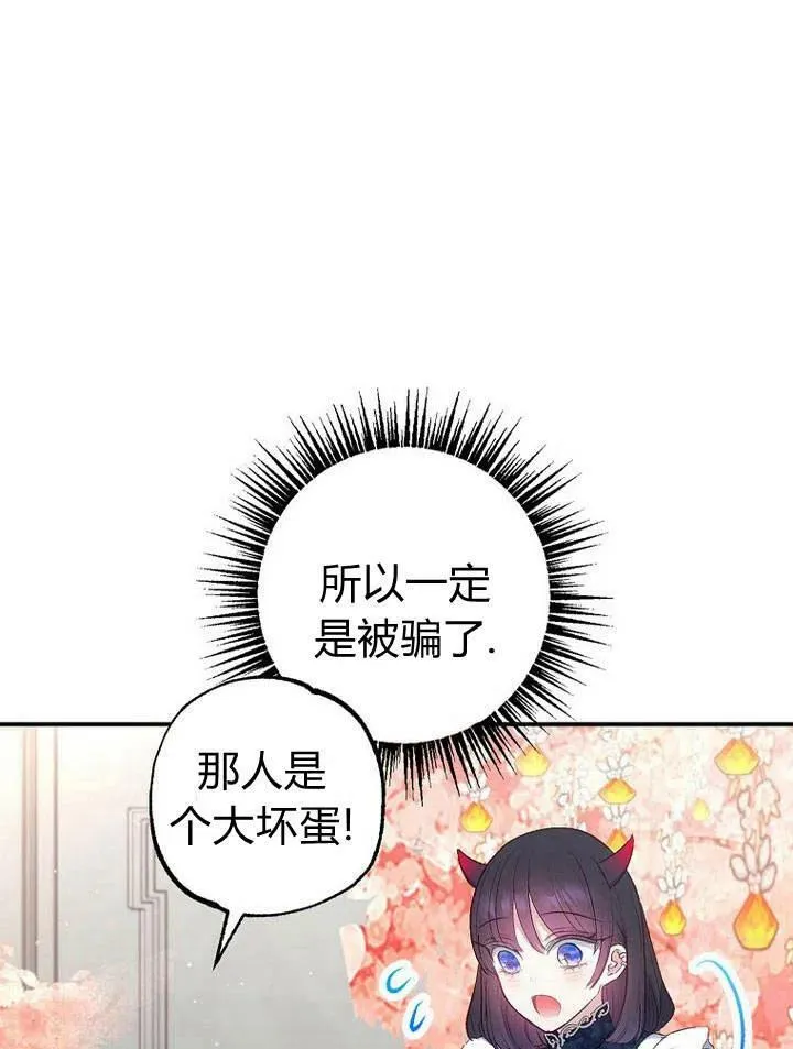 第9话 第7页