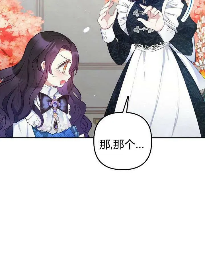 第9话 第8页