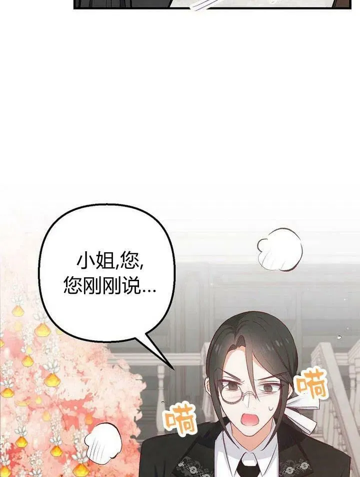 第9话 第16页