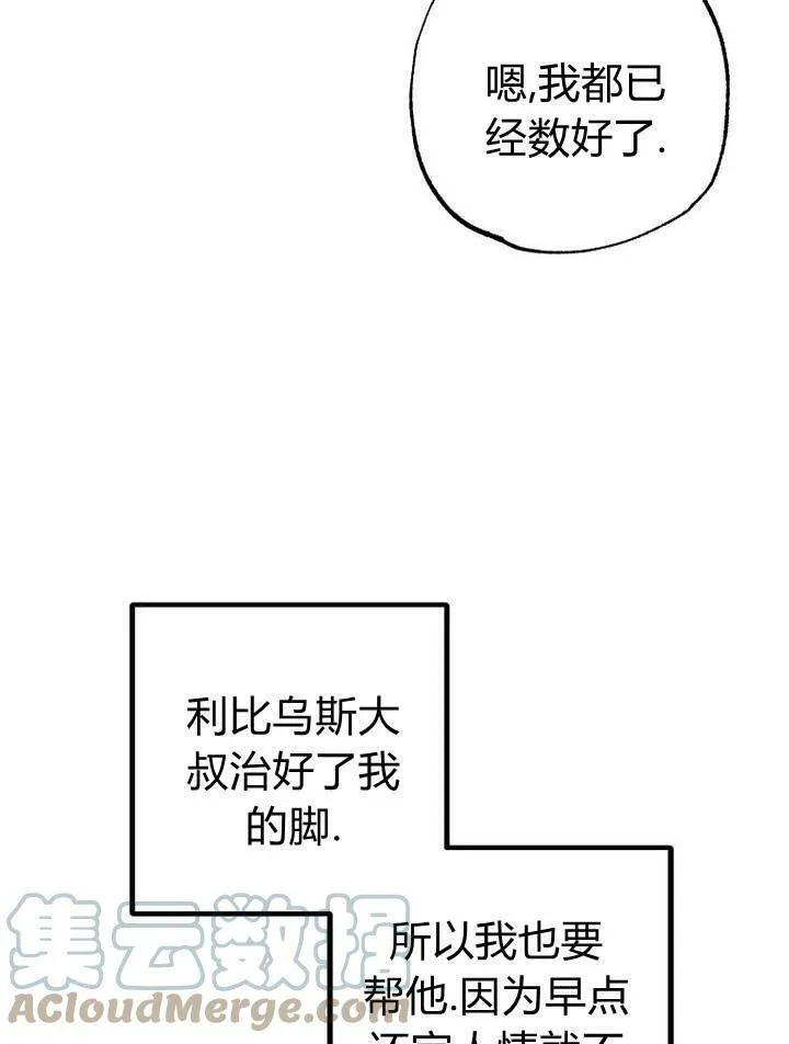 第9话 第25页