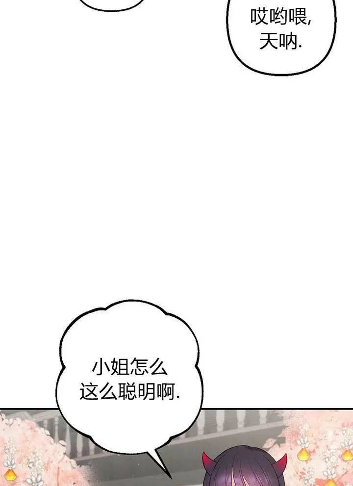 第9话 第28页