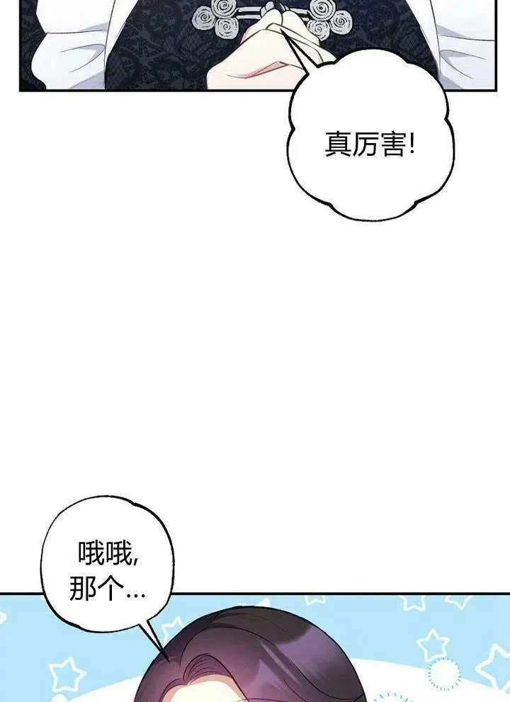 第9话 第31页