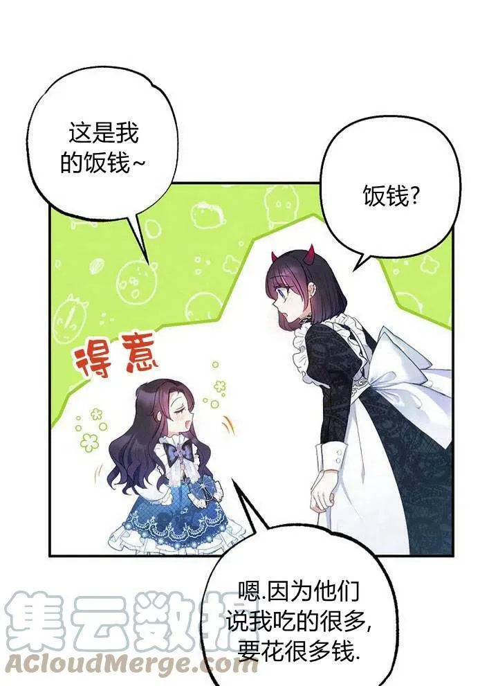 第9话 第33页