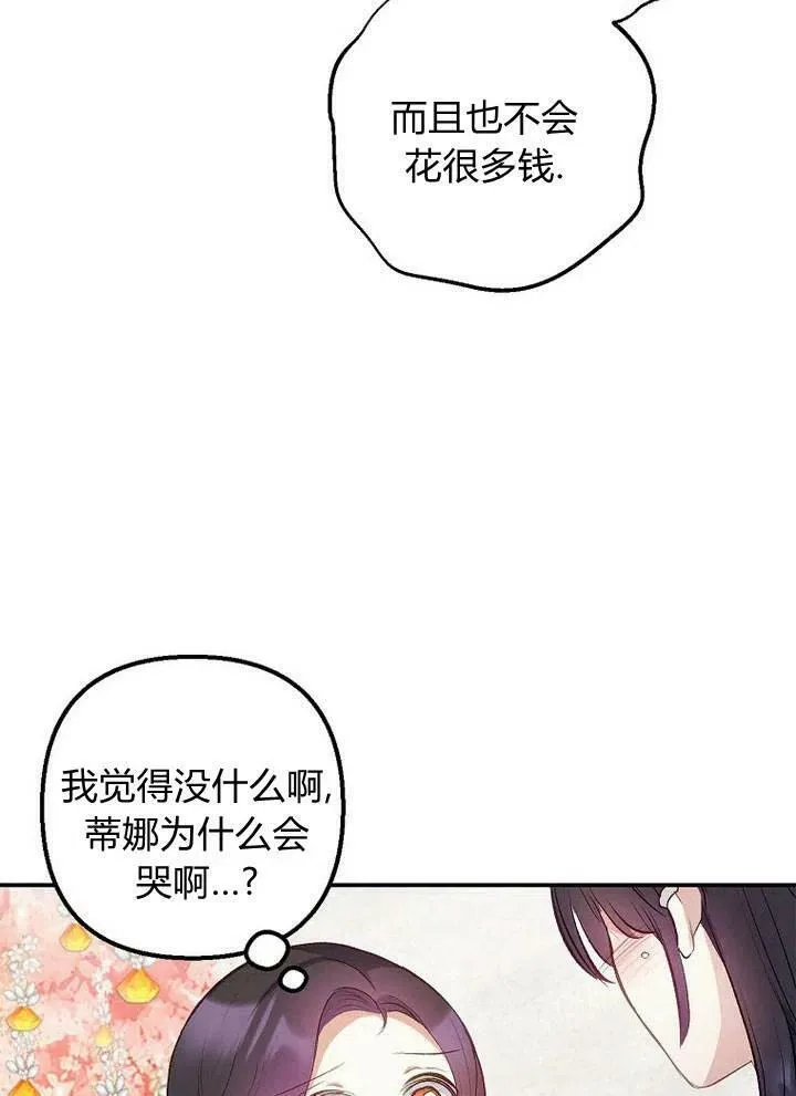 第9话 第38页
