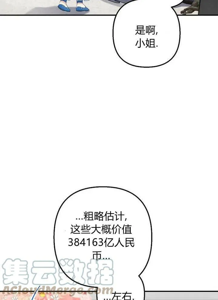 第9话 第41页