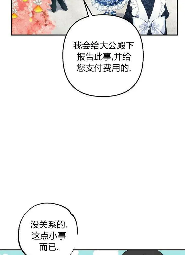 第9话 第44页