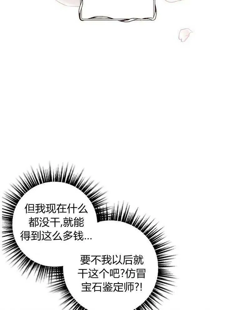 第9话 第50页