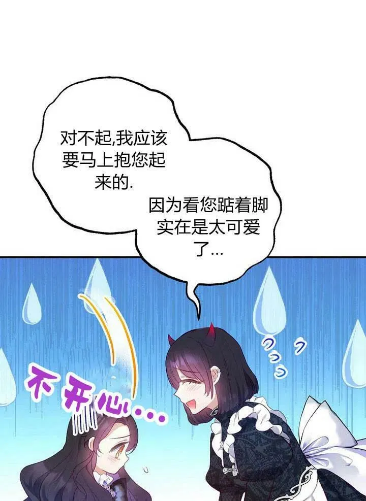 第9话 第70页