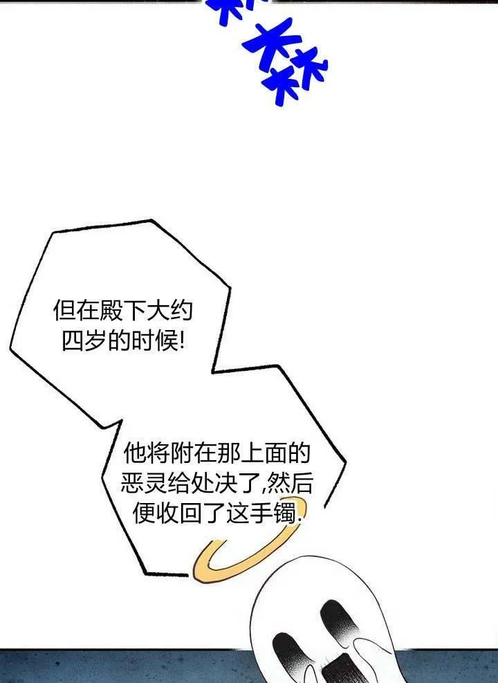 第9话 第76页