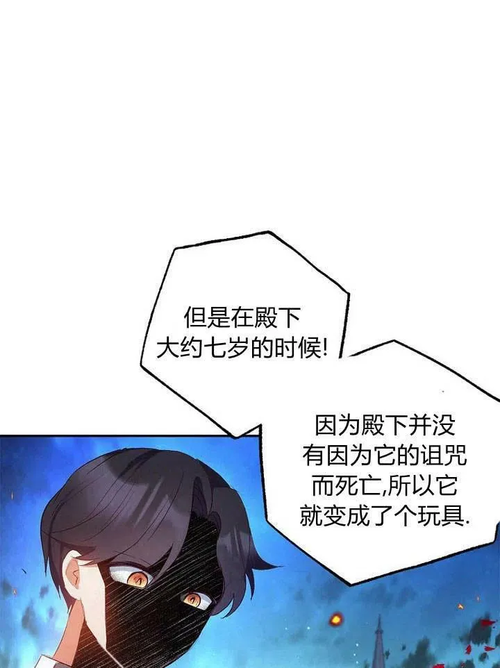 第9话 第83页