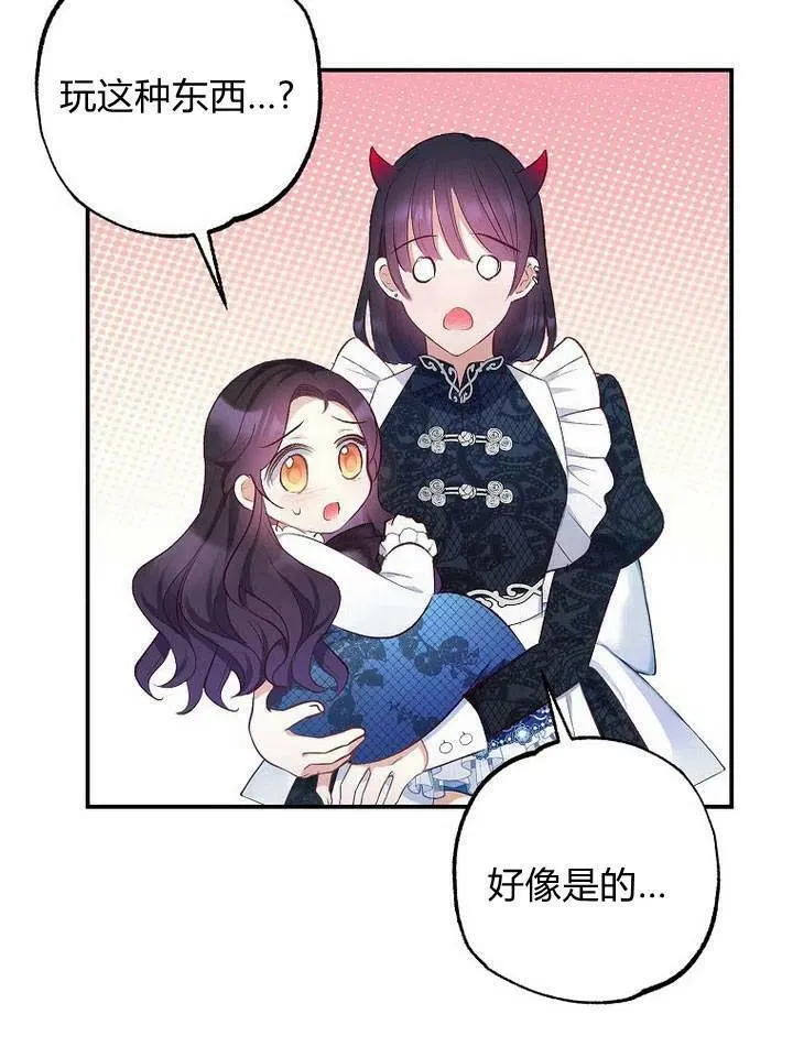 第9话 第86页