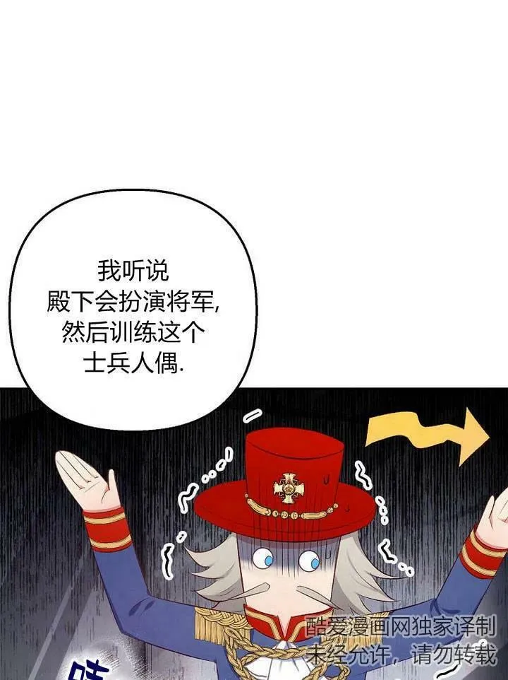 第9话 第87页