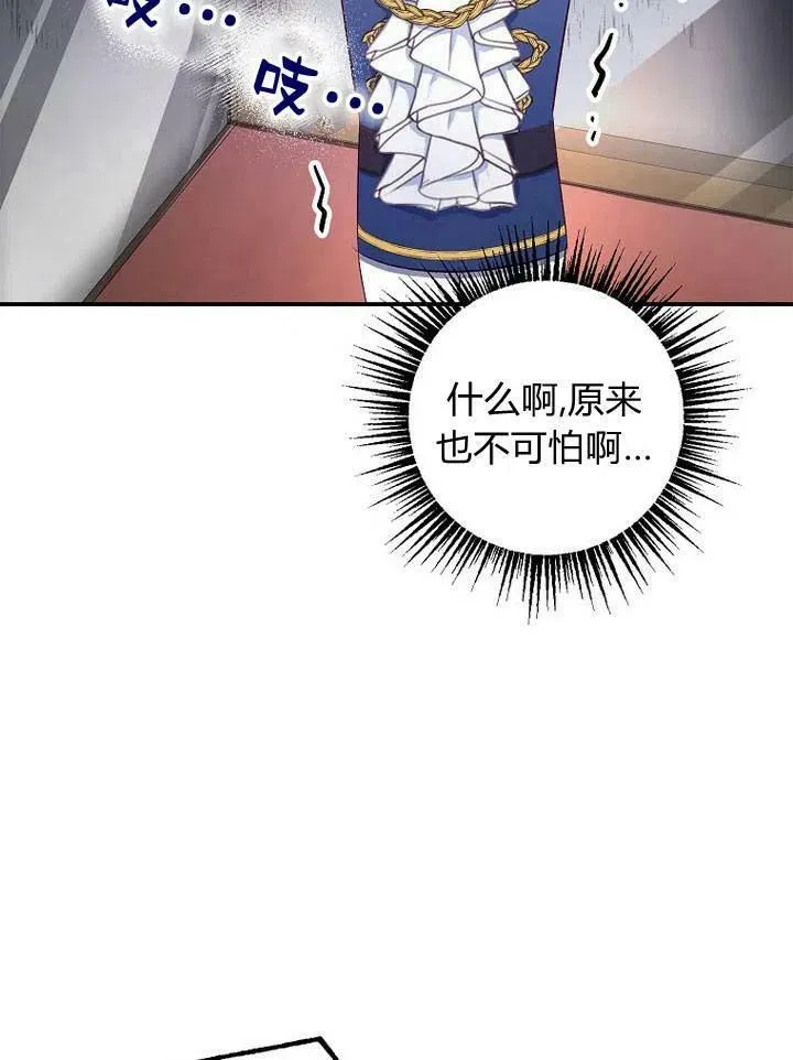 第9话 第88页