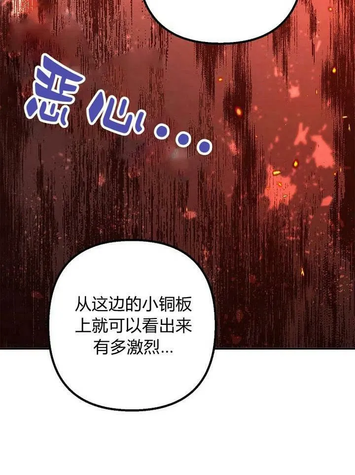 第9话 第99页