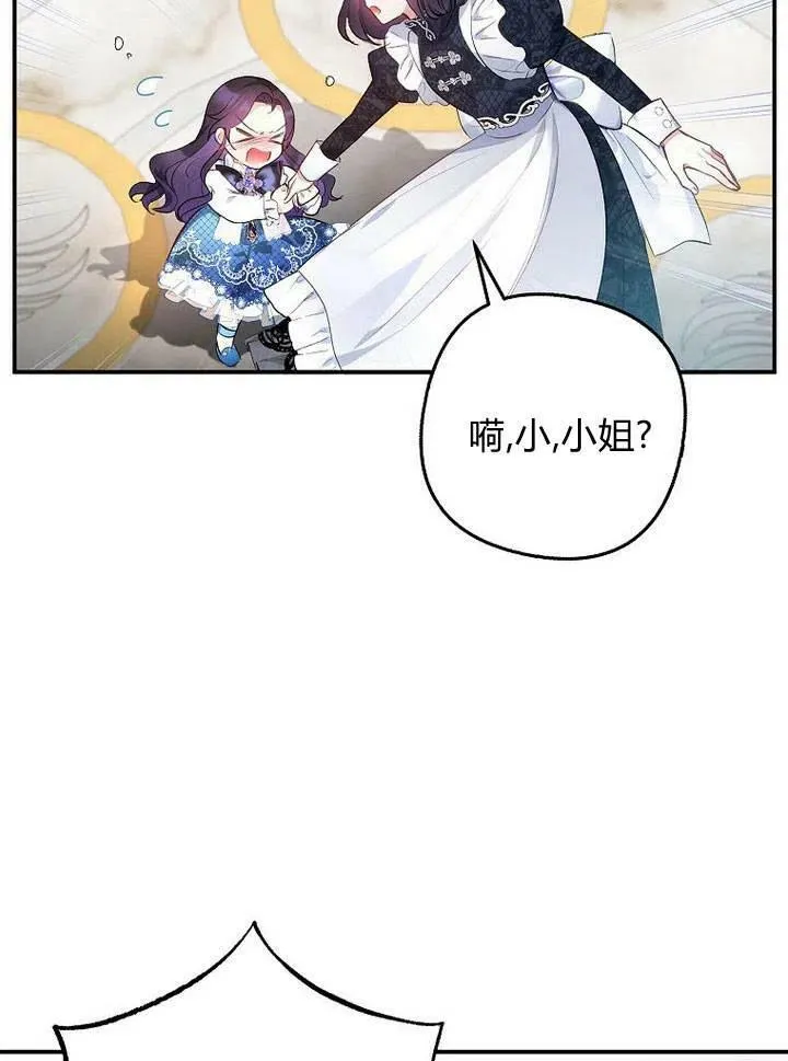 第9话 第111页