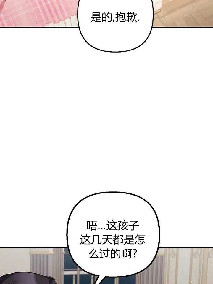 第10话 第3页