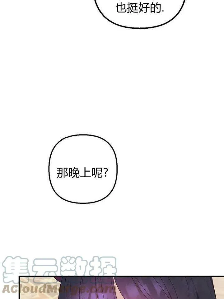 第10话 第5页
