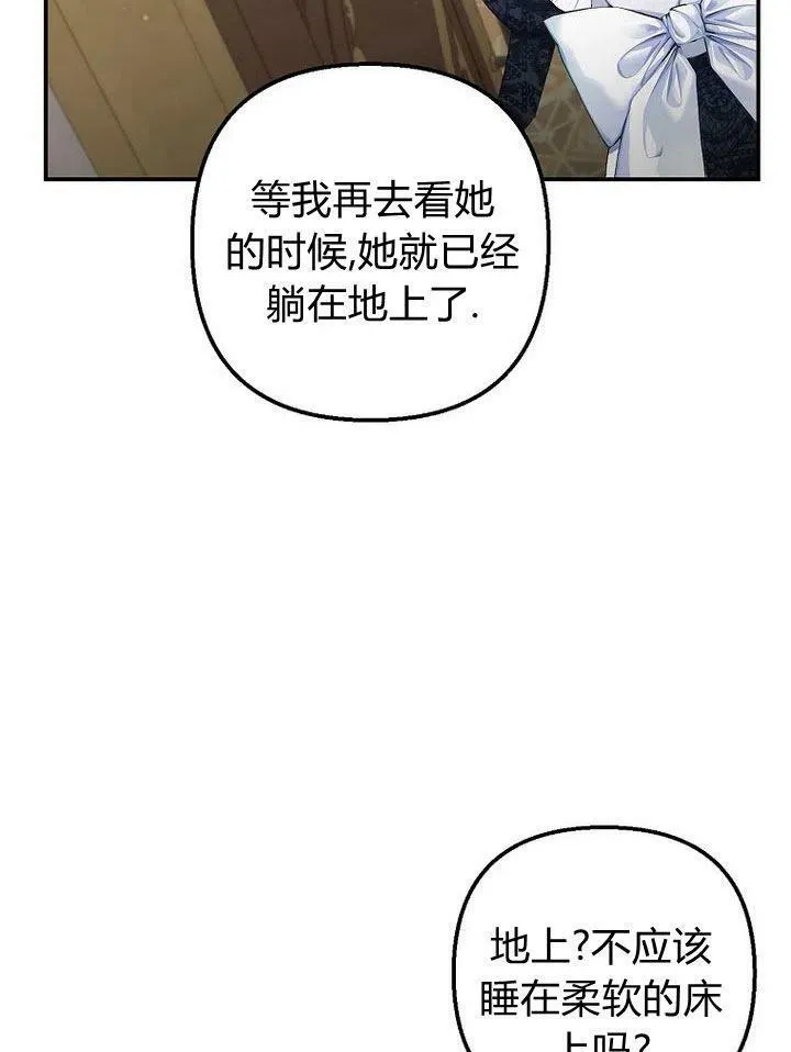 第10话 第8页