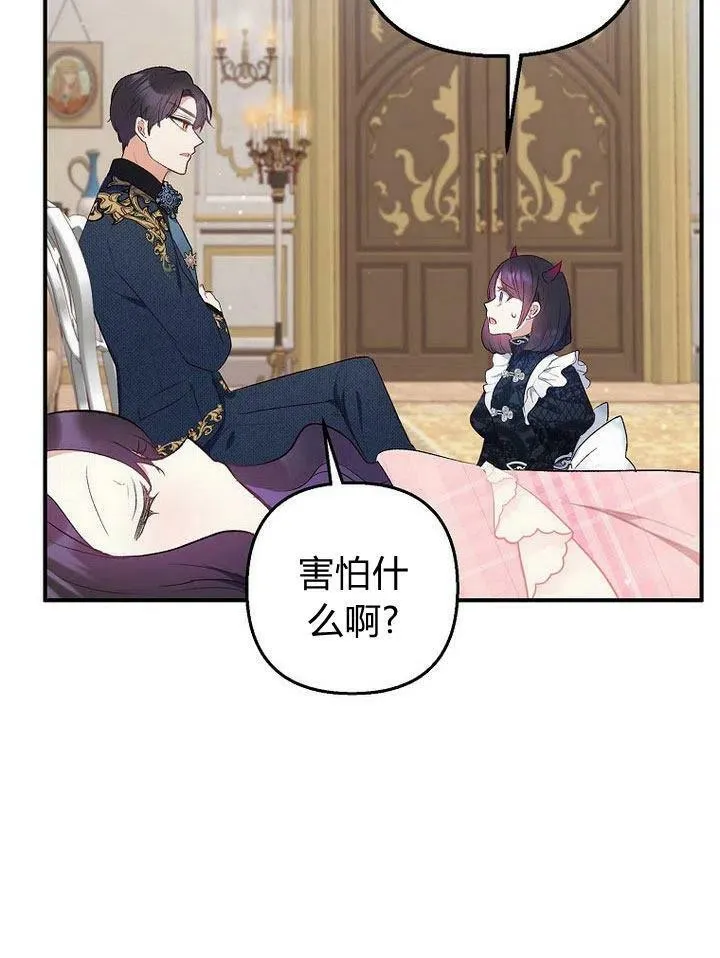 第10话 第11页