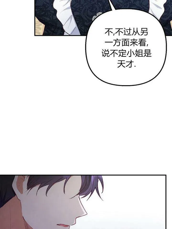 第10话 第20页