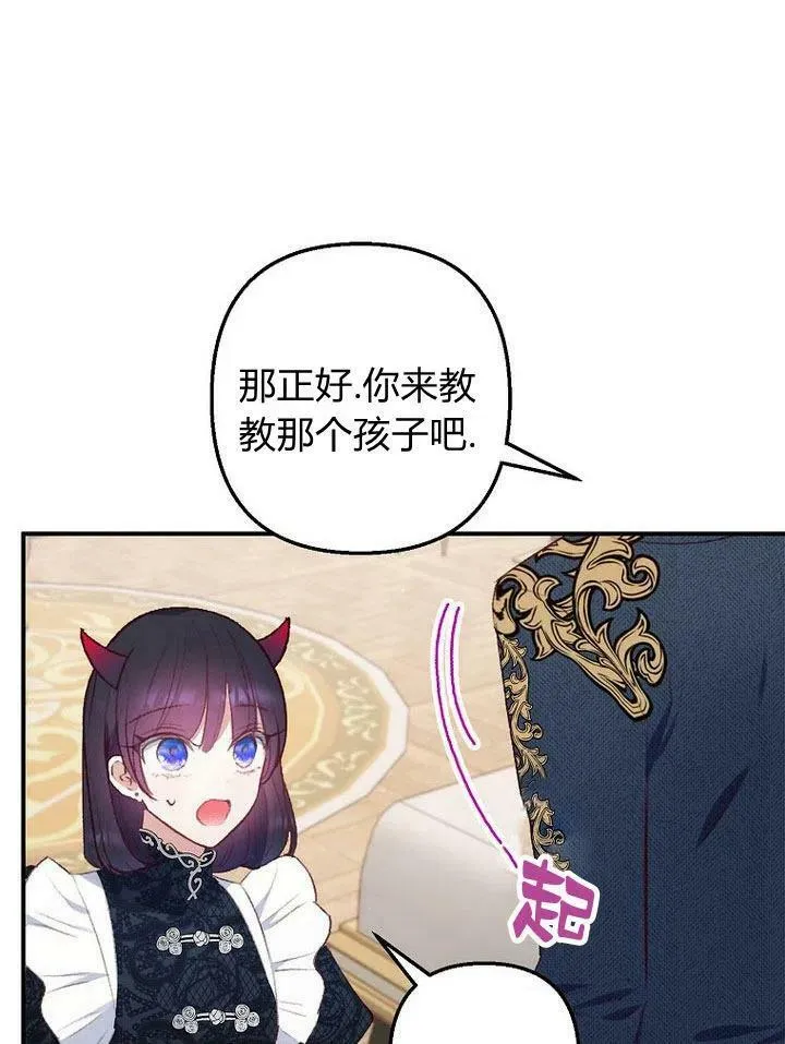 第10话 第23页