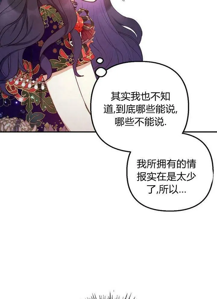 第10话 第68页