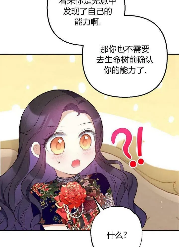 第10话 第71页