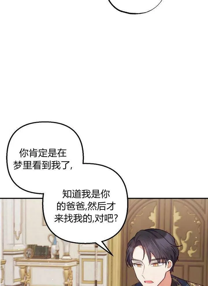 第10话 第72页